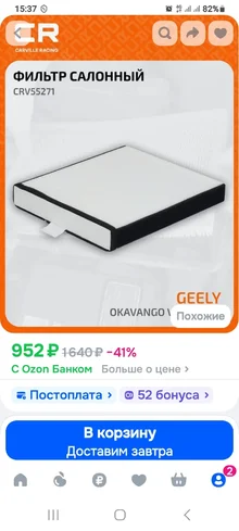 Screenshot_20260331_153750_OZON.webp